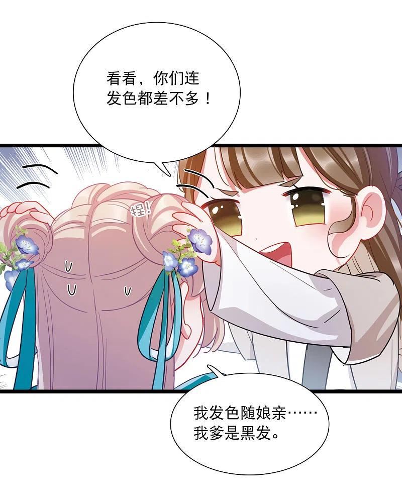 名剑冢漫画,第146话 师叔22图