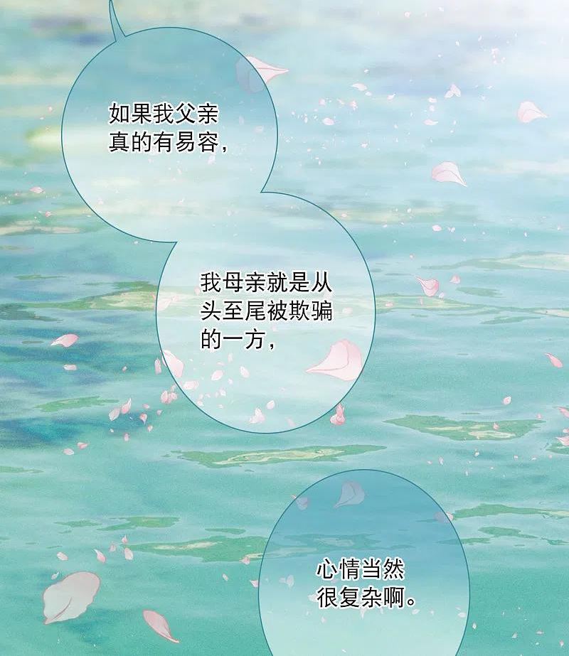 名剑冢漫画,第146话 师叔26图