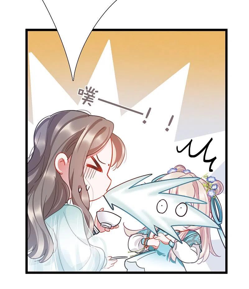 名剑冢漫画,第146话 师叔34图