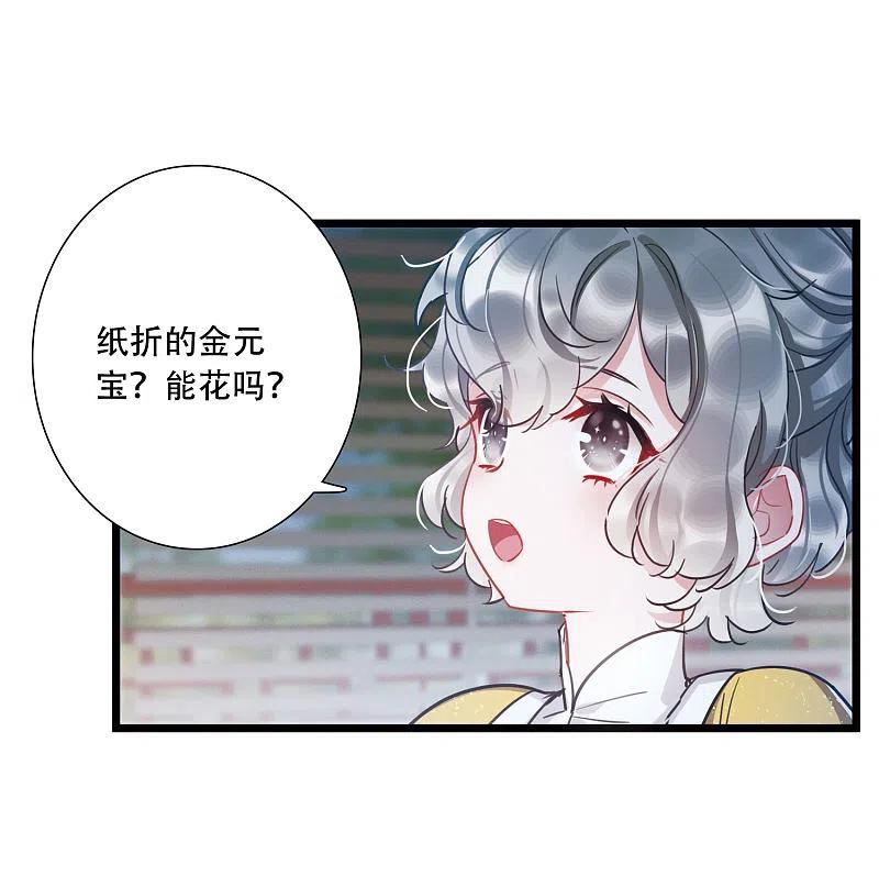 名剑冢漫画,第147话 墓碑20图