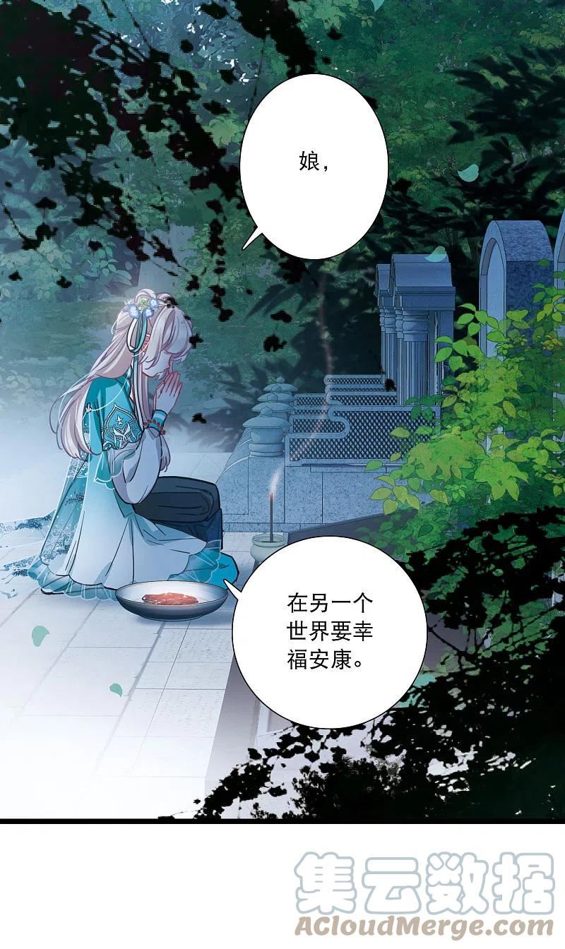 名剑冢漫画,第147话 墓碑28图