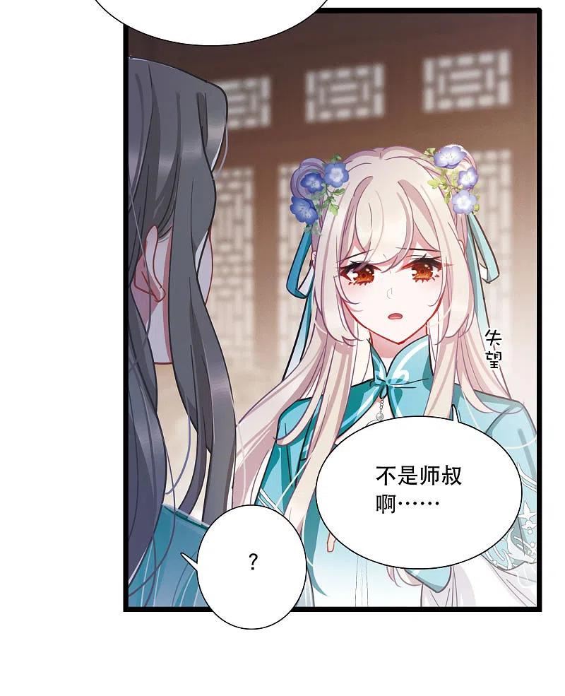 名剑冢漫画,第147话 墓碑5图