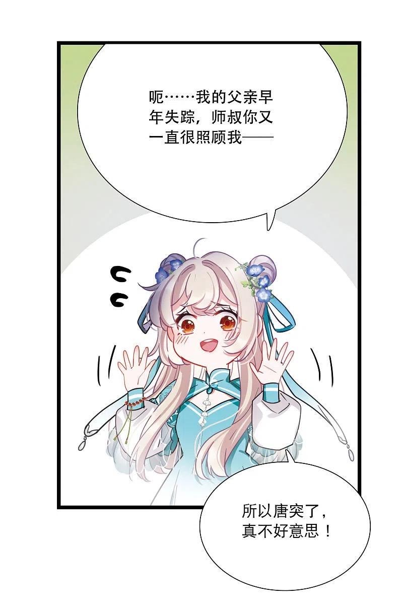 名剑冢漫画,第147话 墓碑6图