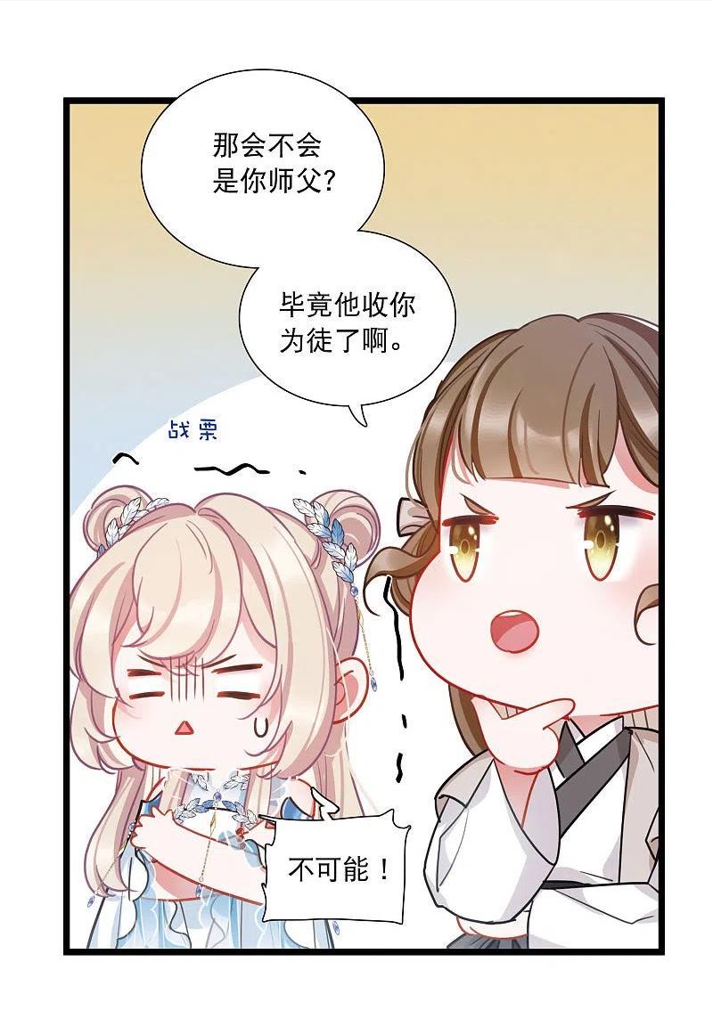 名剑冢漫画,第148话 寻父14图