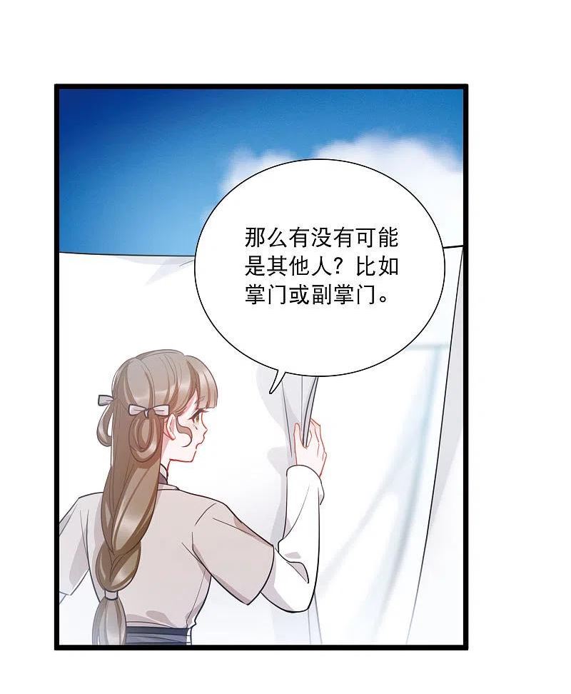 名剑冢漫画,第148话 寻父18图