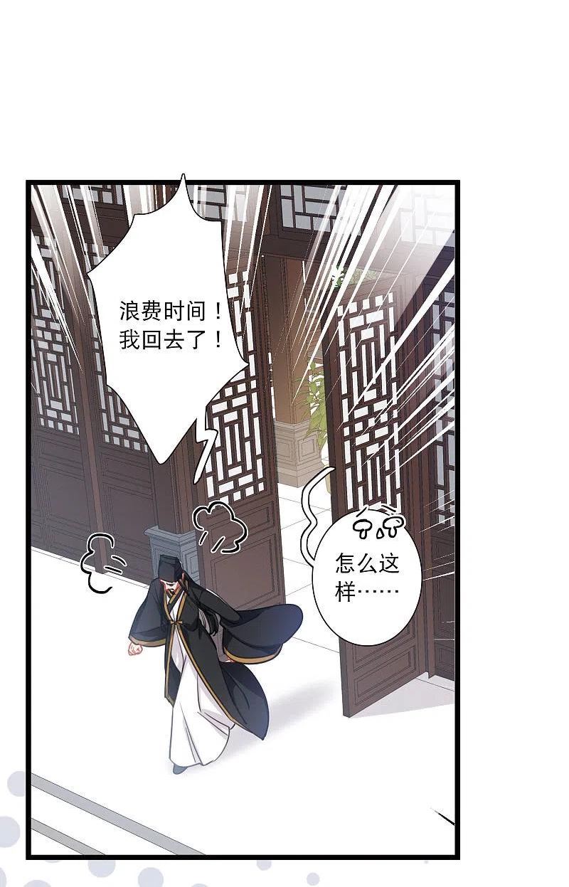 名剑冢漫画,第148话 寻父30图