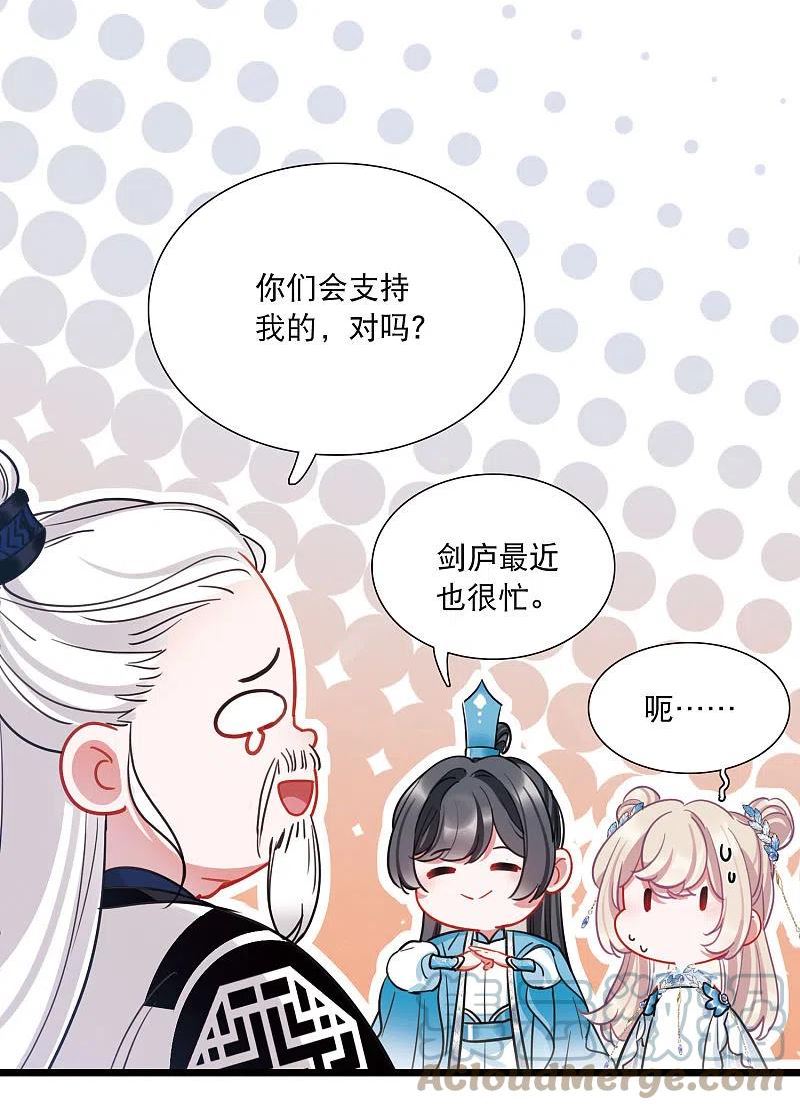 名剑冢漫画,第148话 寻父31图