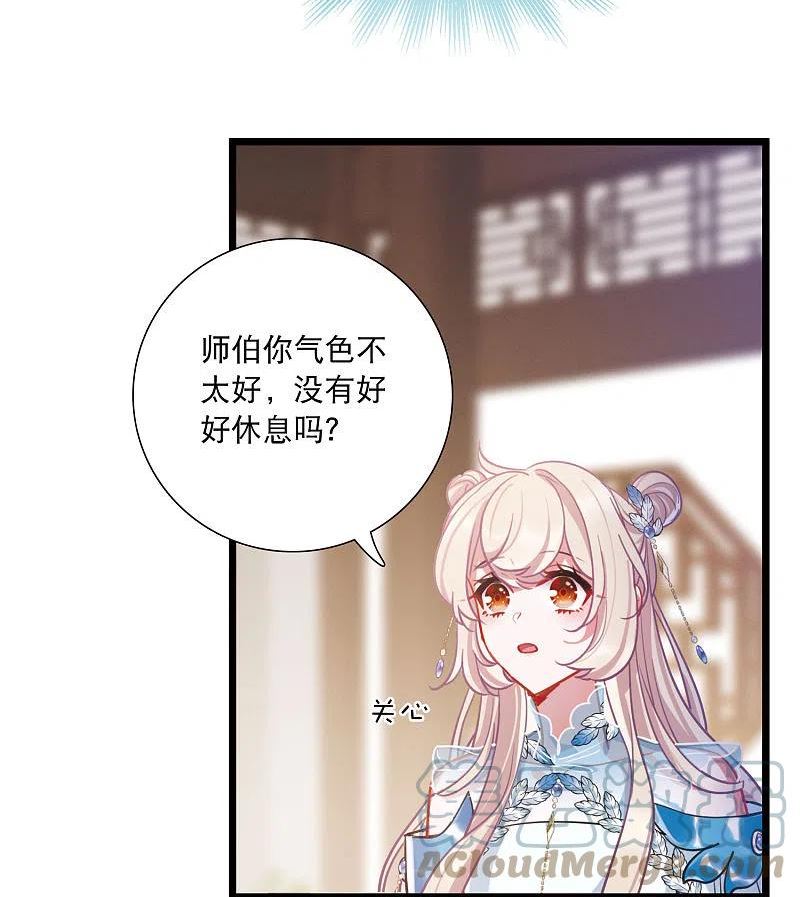 名剑冢漫画,第148话 寻父33图