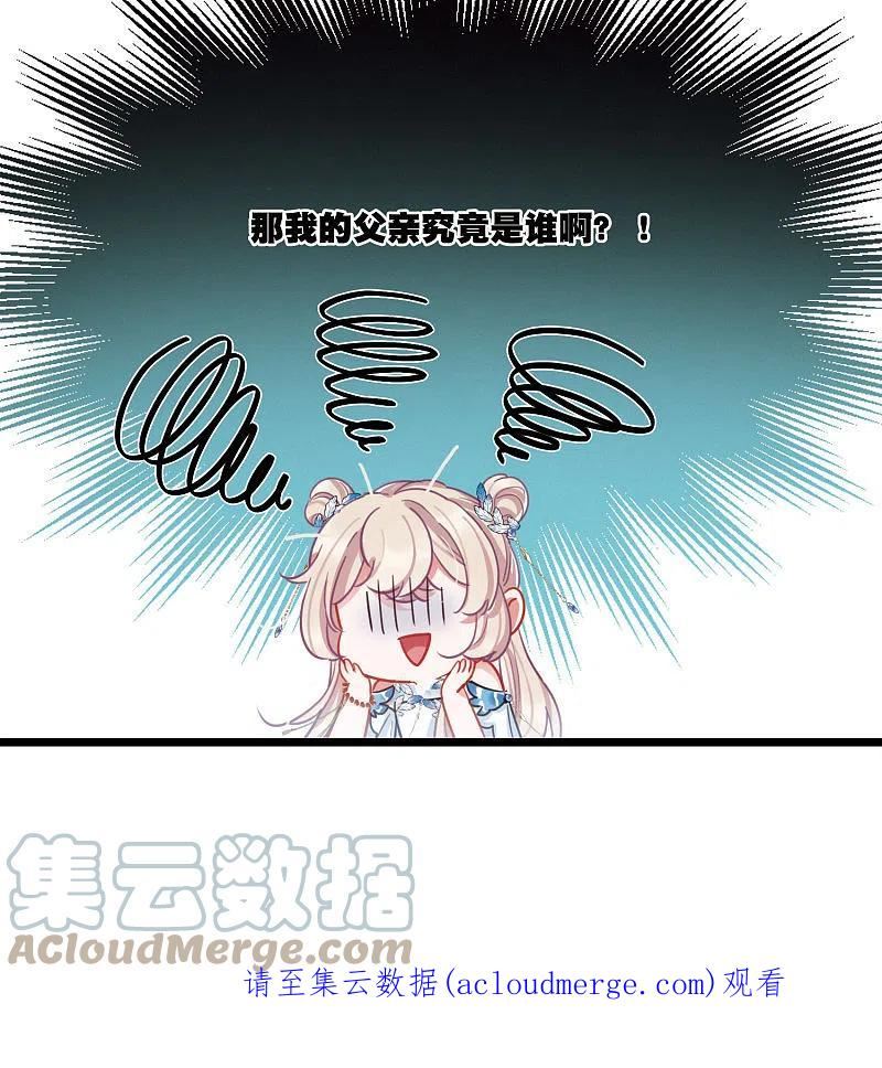 名剑冢漫画,第148话 寻父41图