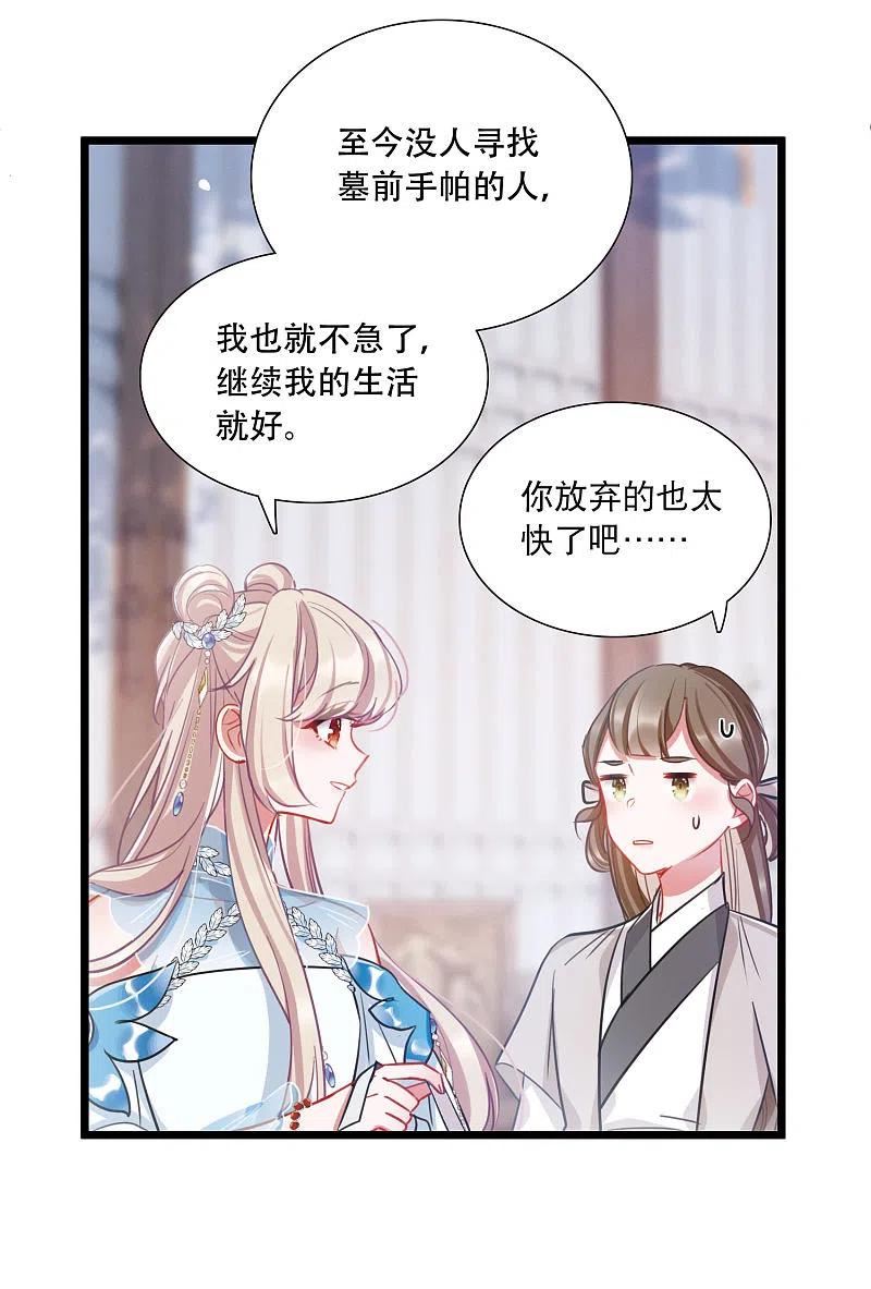 名剑冢免费漫画漫画,第149话 差别118图