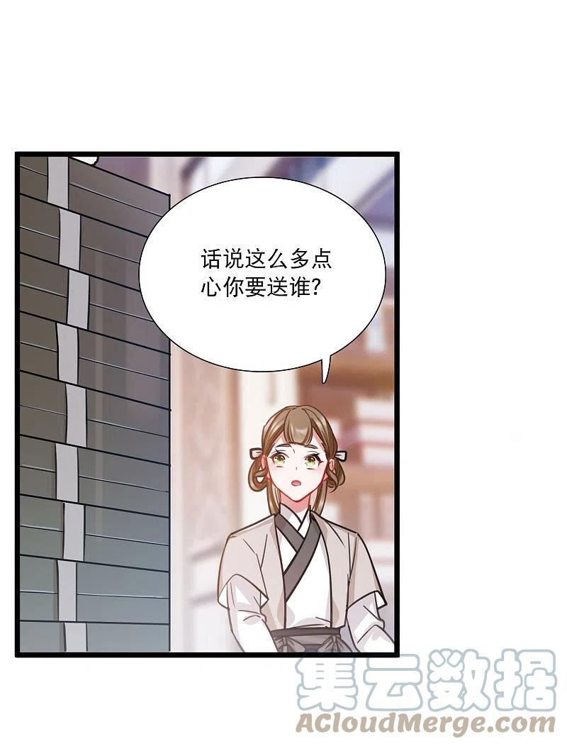 名剑冢免费漫画漫画,第149话 差别119图