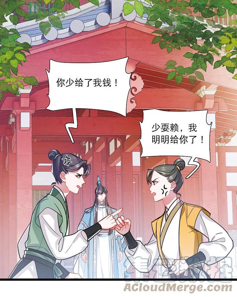 名剑冢免费漫画漫画,第149话 差别123图