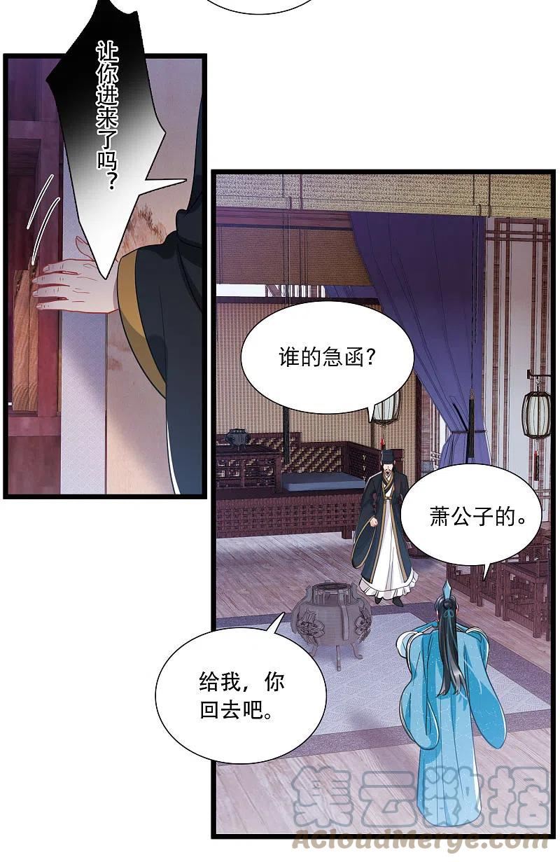 名剑冢免费漫画漫画,第149话 差别15图