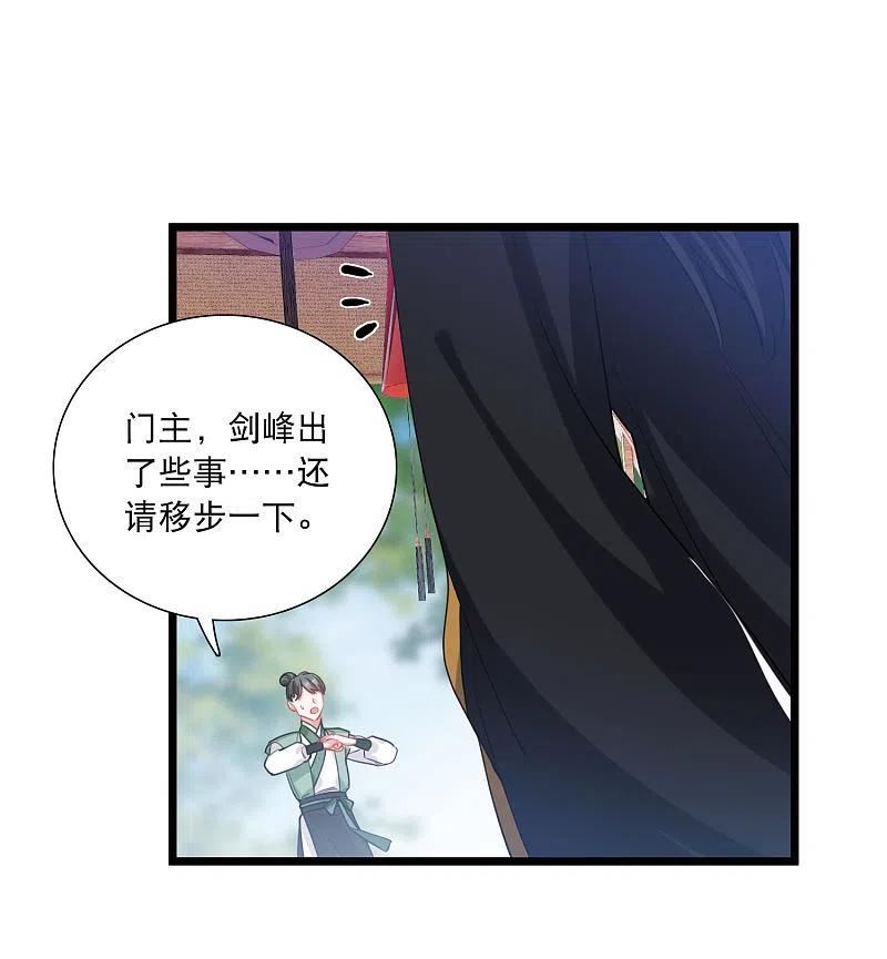 名剑冢免费漫画漫画,第149话 差别16图