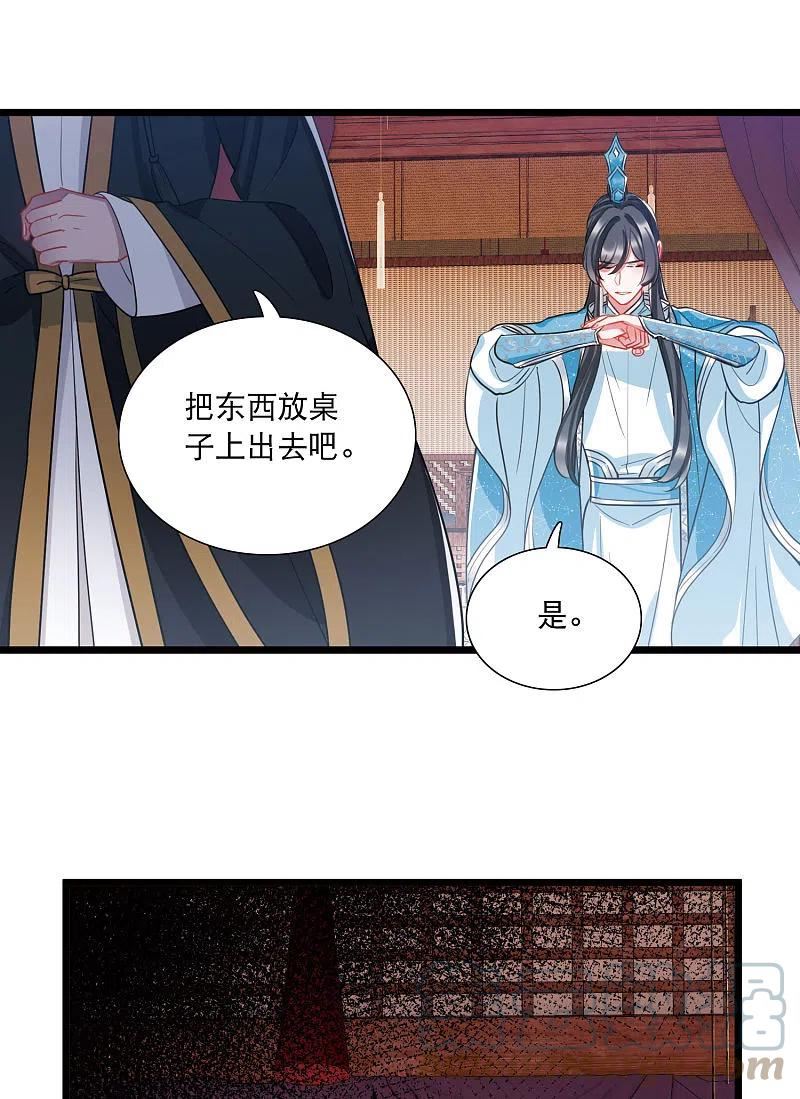 名剑冢免费漫画漫画,第149话 差别17图