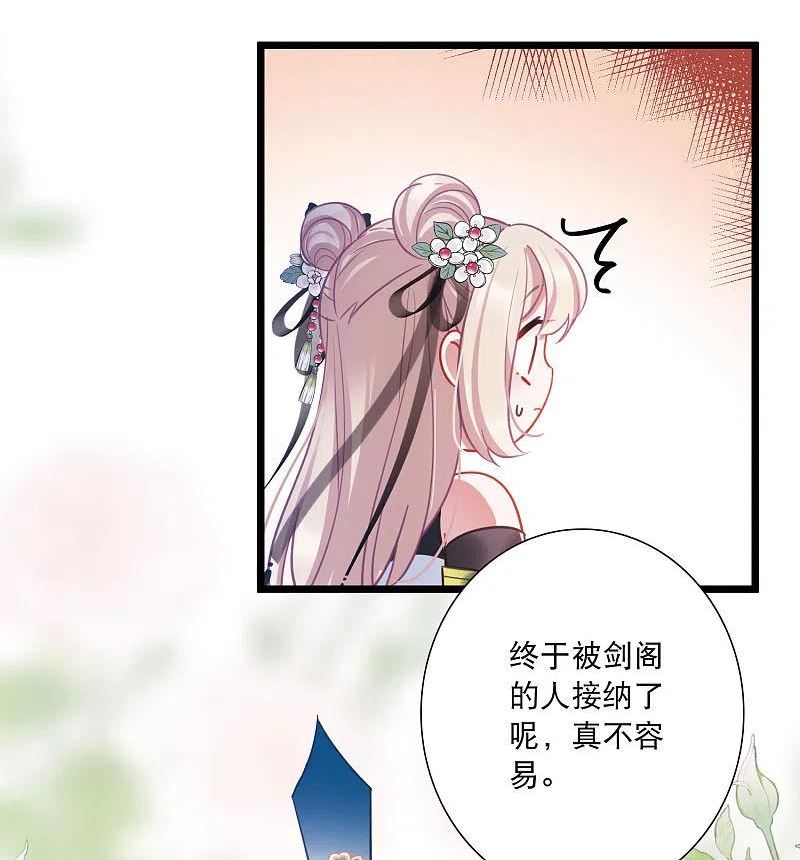 名剑冢动漫漫画,第150话 差别228图