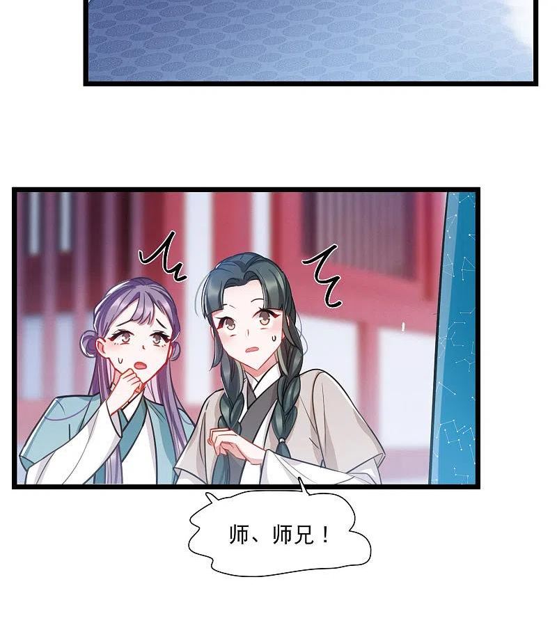 名剑冢动漫漫画,第150话 差别26图