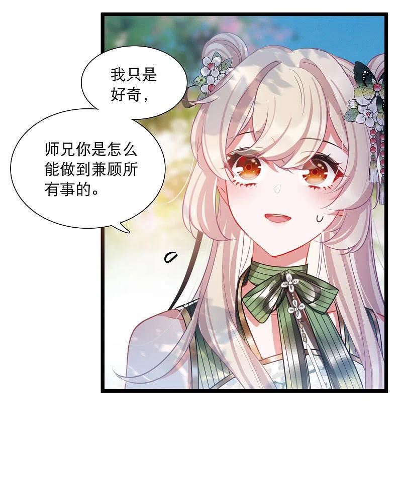 名剑冢漫画,第151话 天才18图