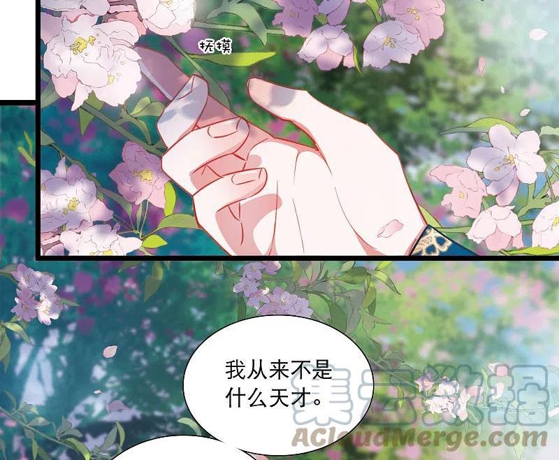 名剑冢漫画,第151话 天才23图