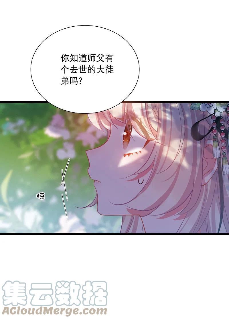 名剑冢漫画,第151话 天才29图