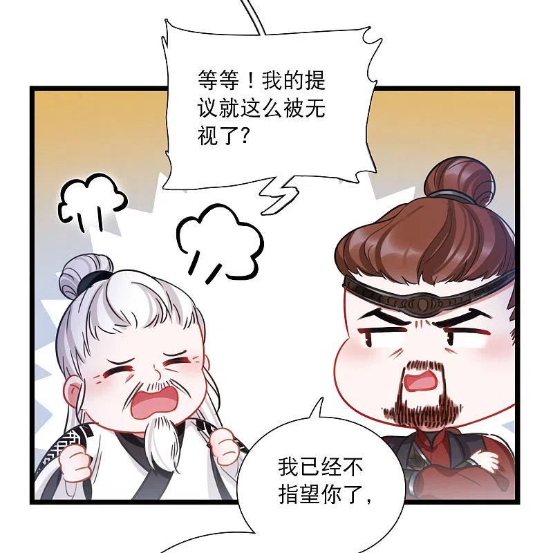 名剑冢漫画,第151话 天才6图