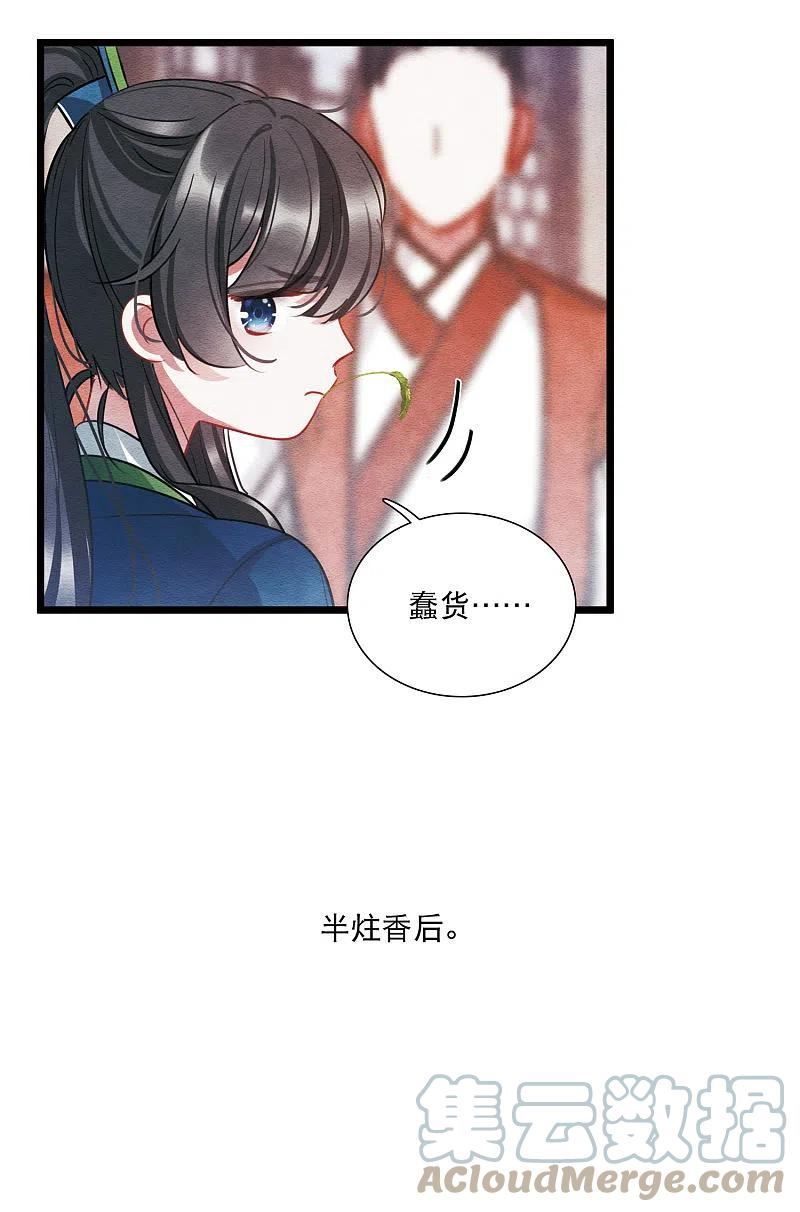 名剑冢漫画,第152话 往事15图