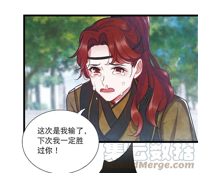 名剑冢漫画,第152话 往事17图