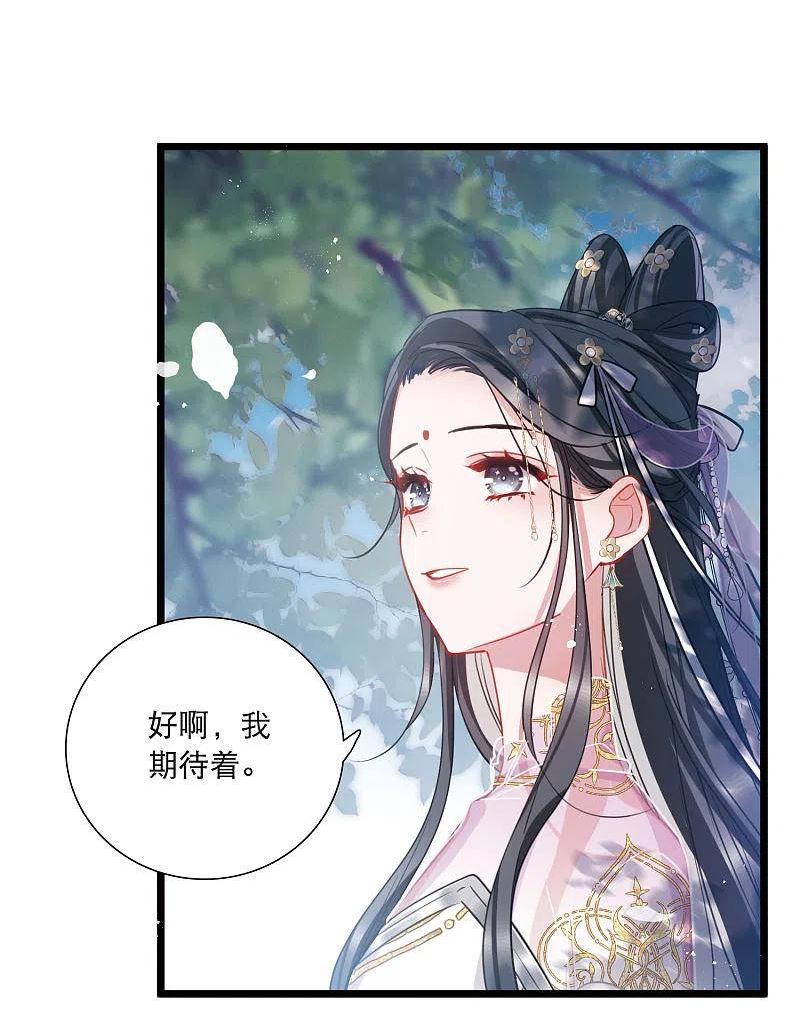 名剑冢漫画,第153话 答案114图