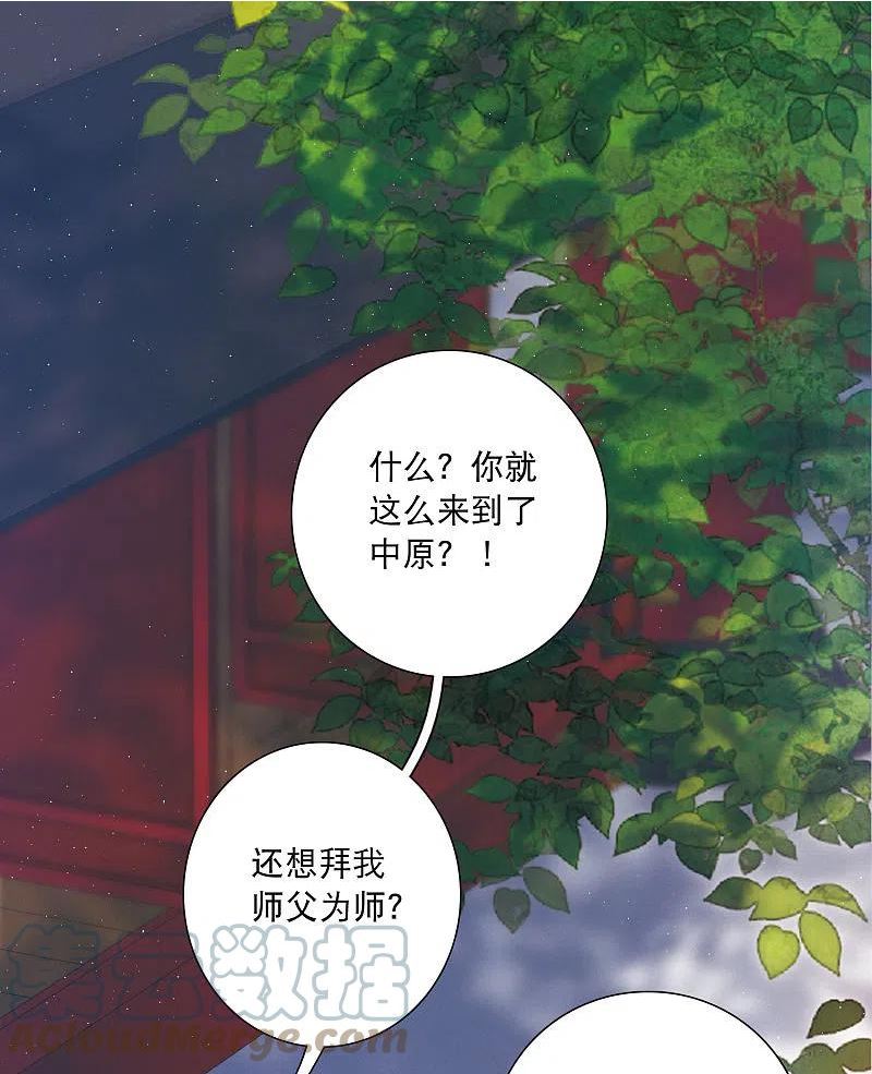 名剑冢漫画,第156话 拒绝13图