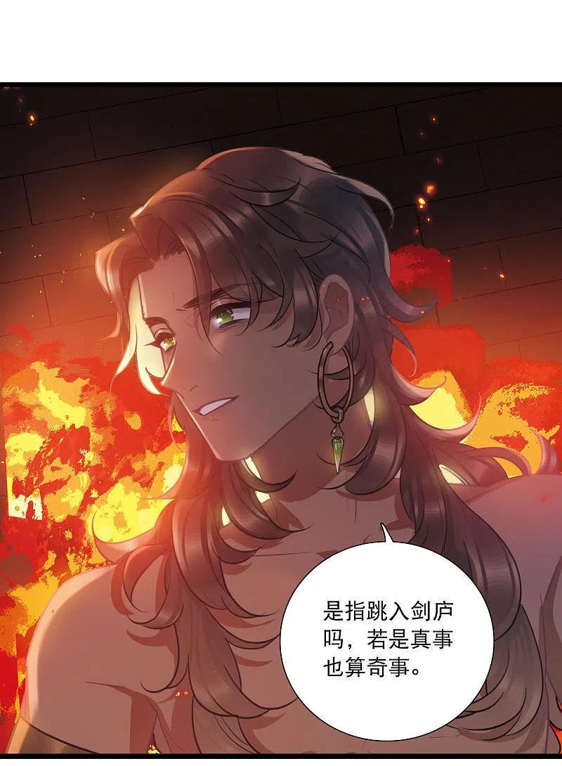 名剑冢漫画,第157话 拒绝212图