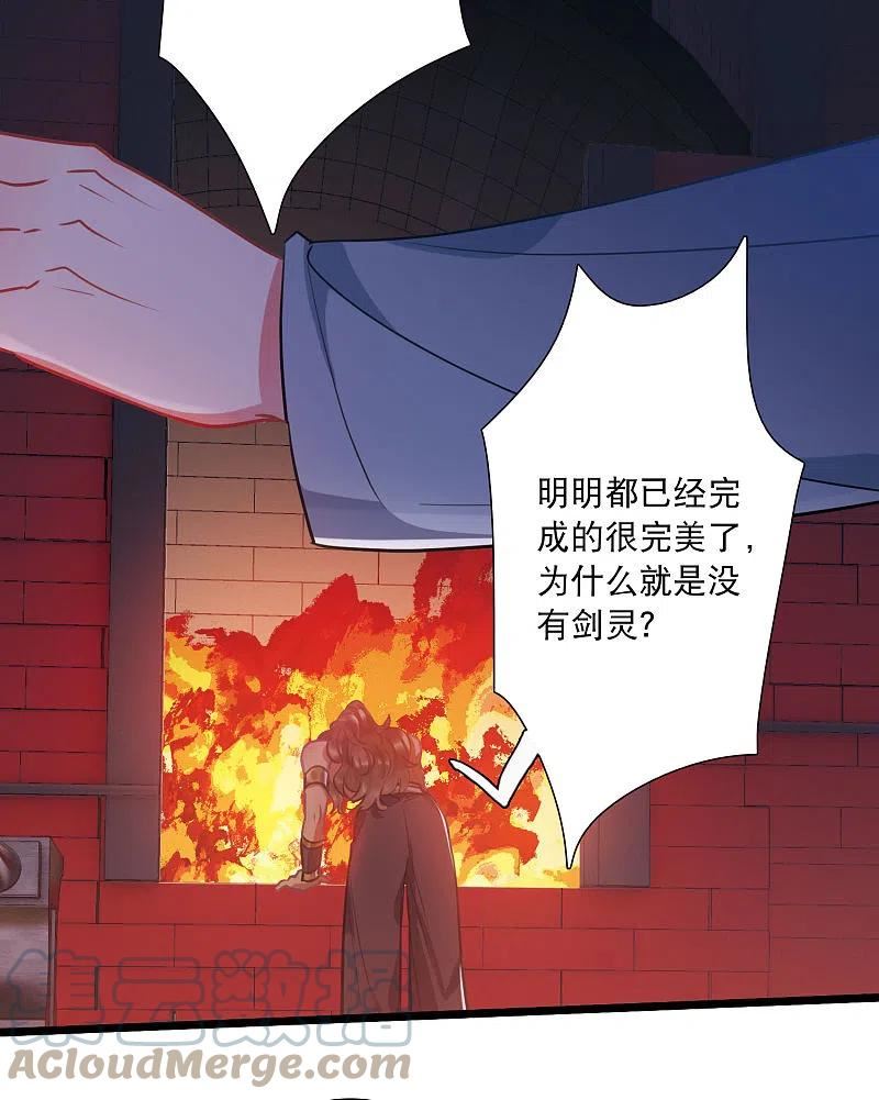 名剑冢漫画,第157话 拒绝27图