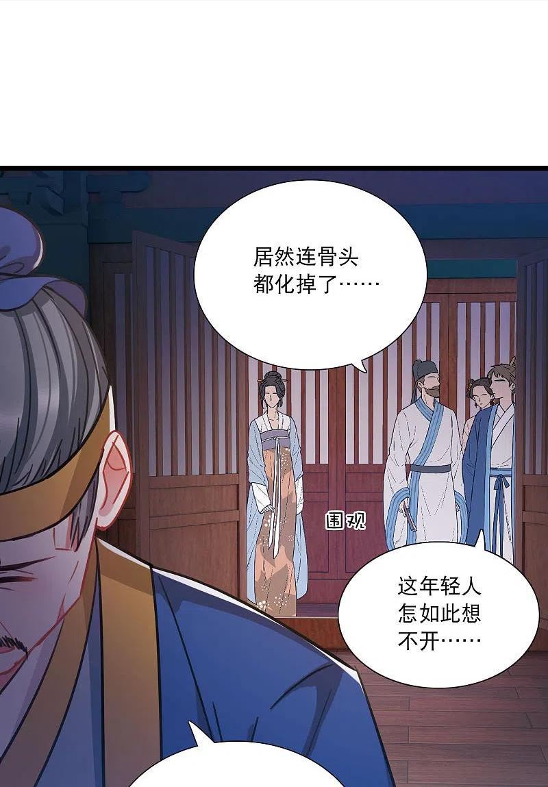 名剑冢漫画,第158话 告诫120图