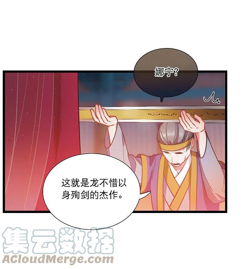 名剑冢漫画,第158话 告诫127图