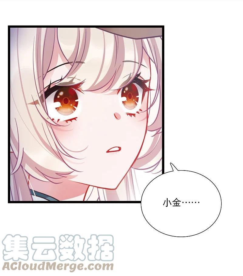 名剑冢漫画,第159话 告诫215图