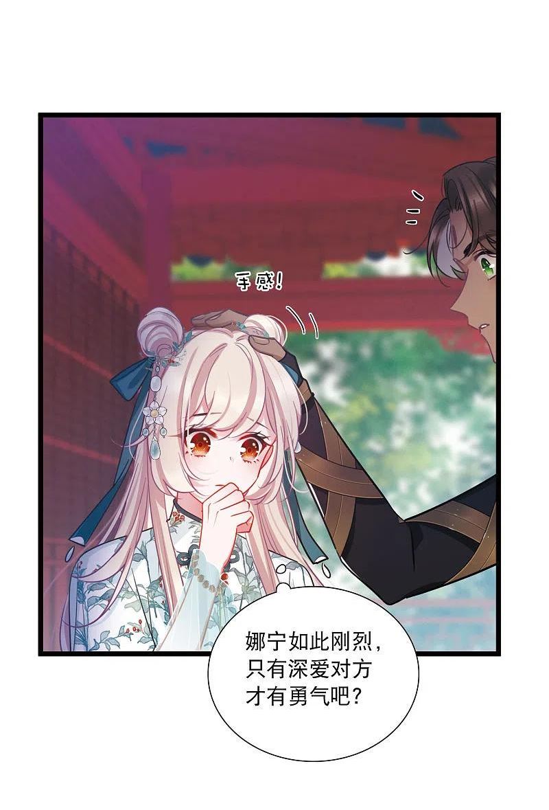 名剑冢漫画,第159话 告诫216图