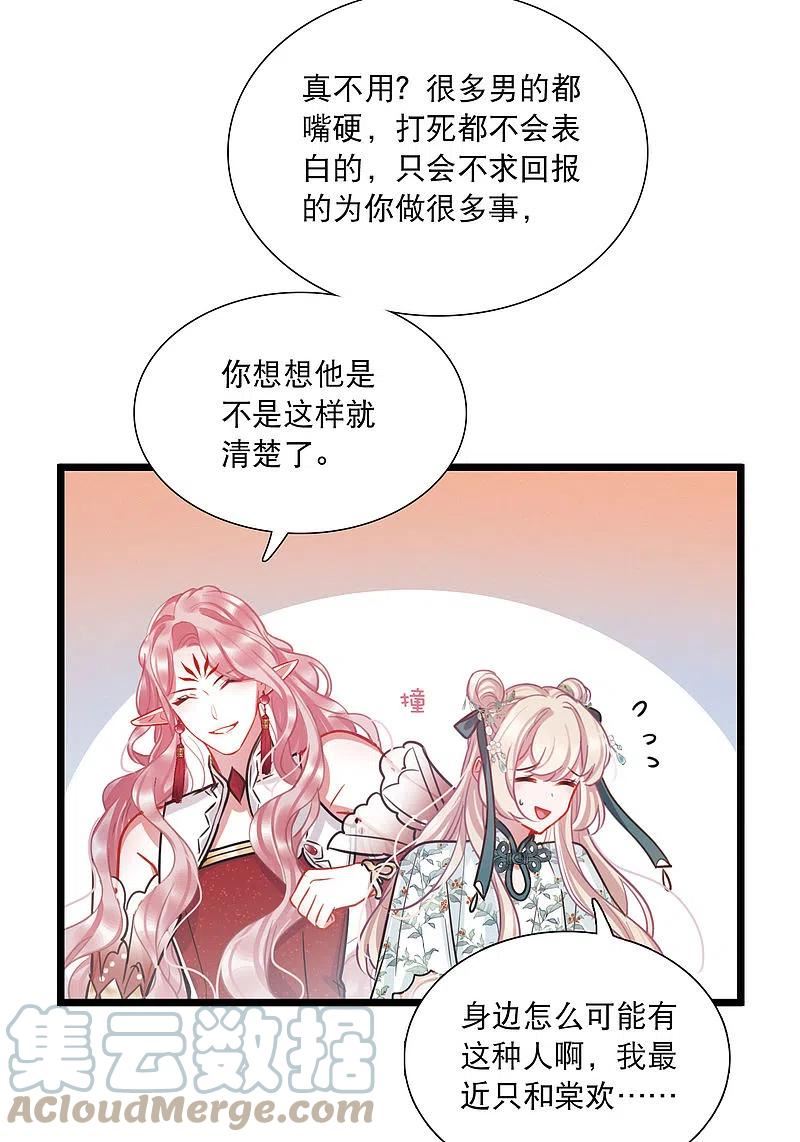 名剑冢漫画,第159话 告诫223图