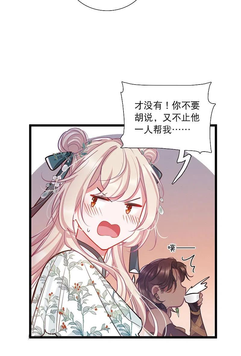 名剑冢漫画,第159话 告诫226图