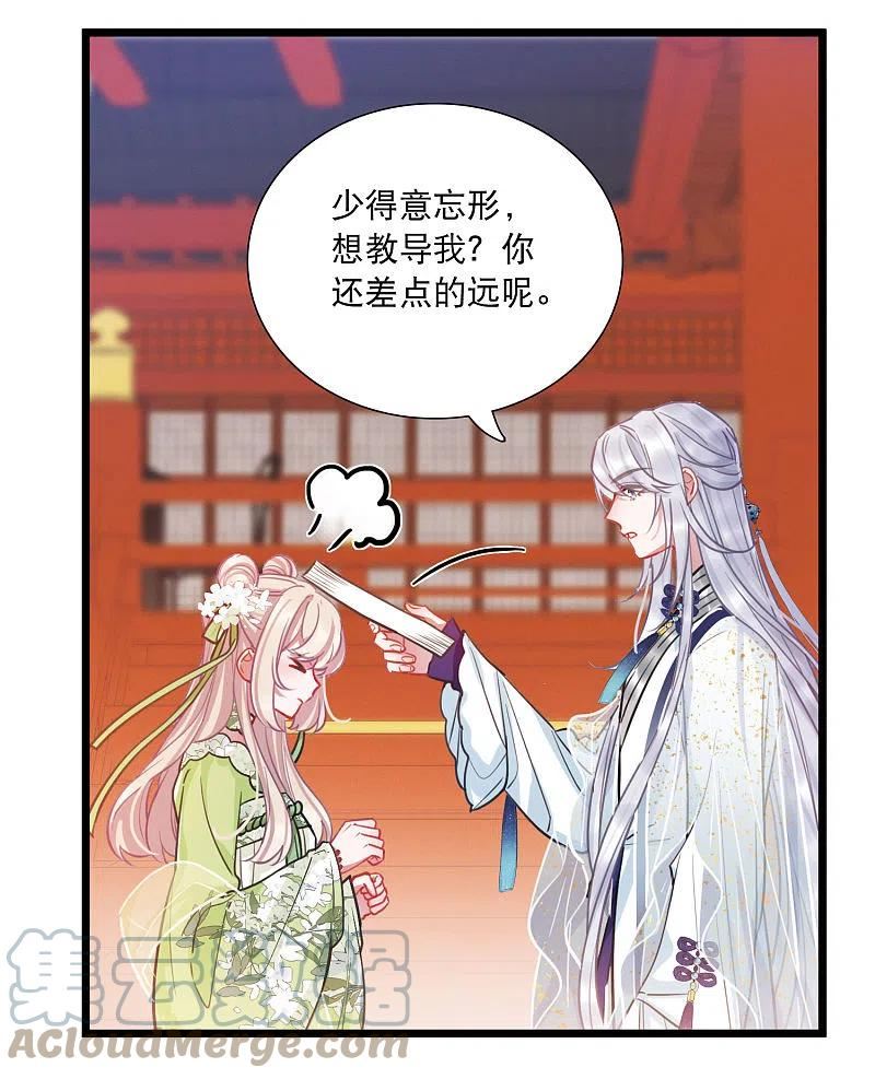 名剑冢漫画,第160话 记忆35图