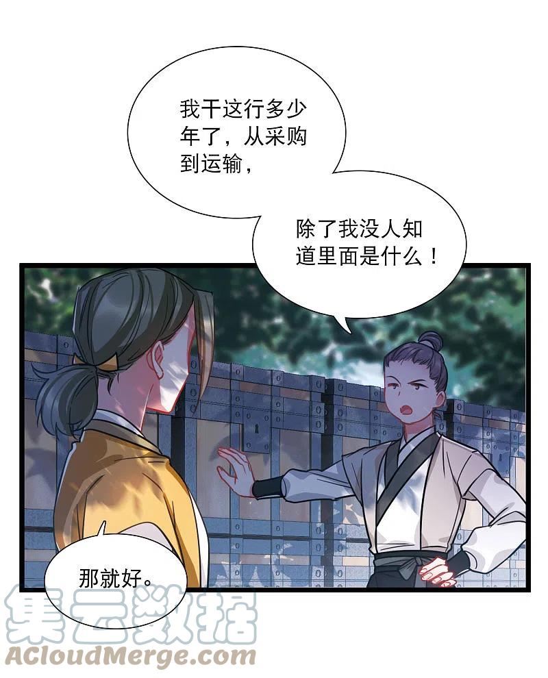 名剑冢漫画,第160话 记忆5图