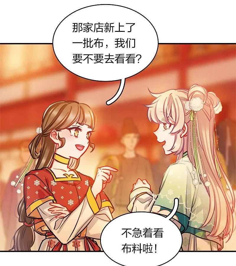 名剑冢漫画,特别番外8 中秋之夜10图