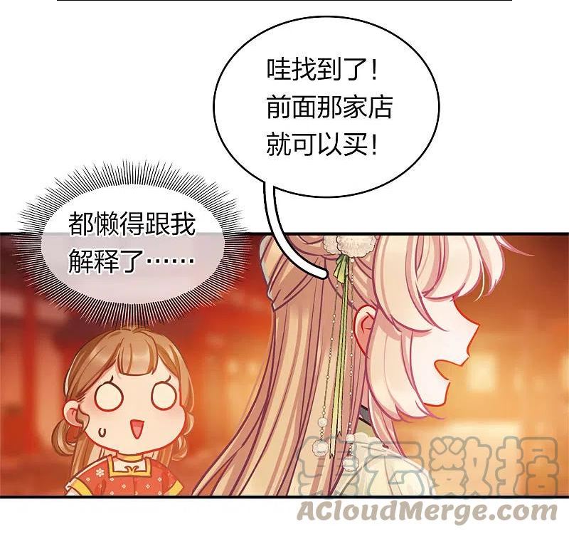 名剑冢漫画,特别番外8 中秋之夜17图