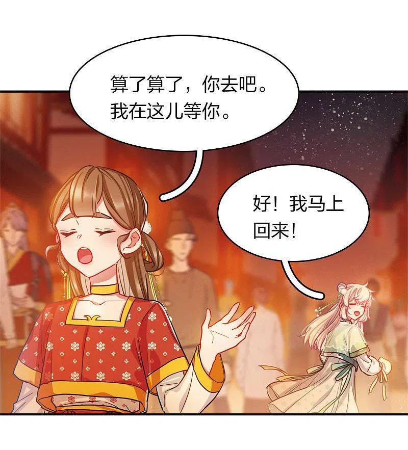 名剑冢漫画,特别番外8 中秋之夜18图