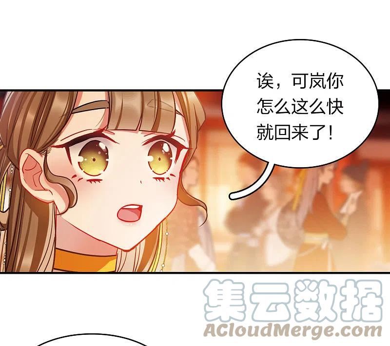 名剑冢漫画,特别番外8 中秋之夜21图