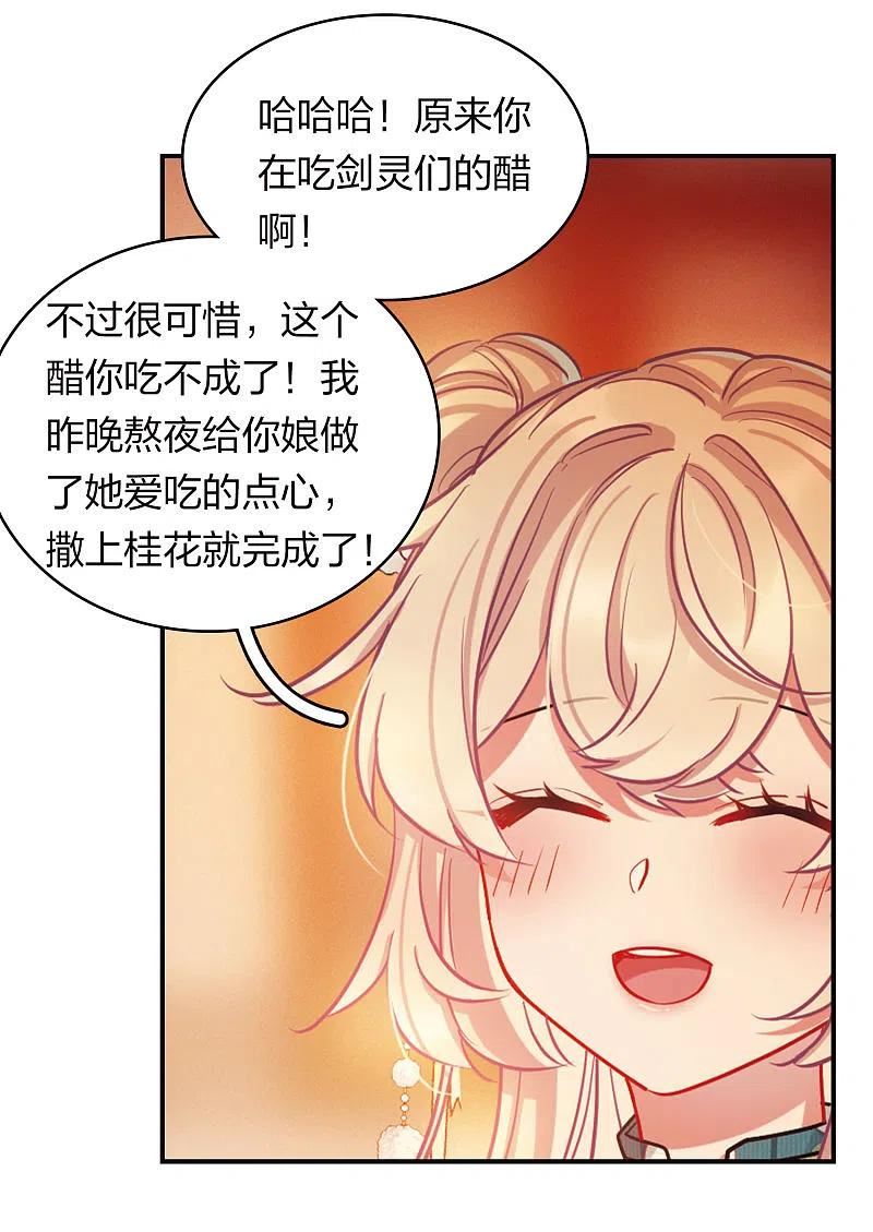 名剑冢漫画,特别番外8 中秋之夜24图