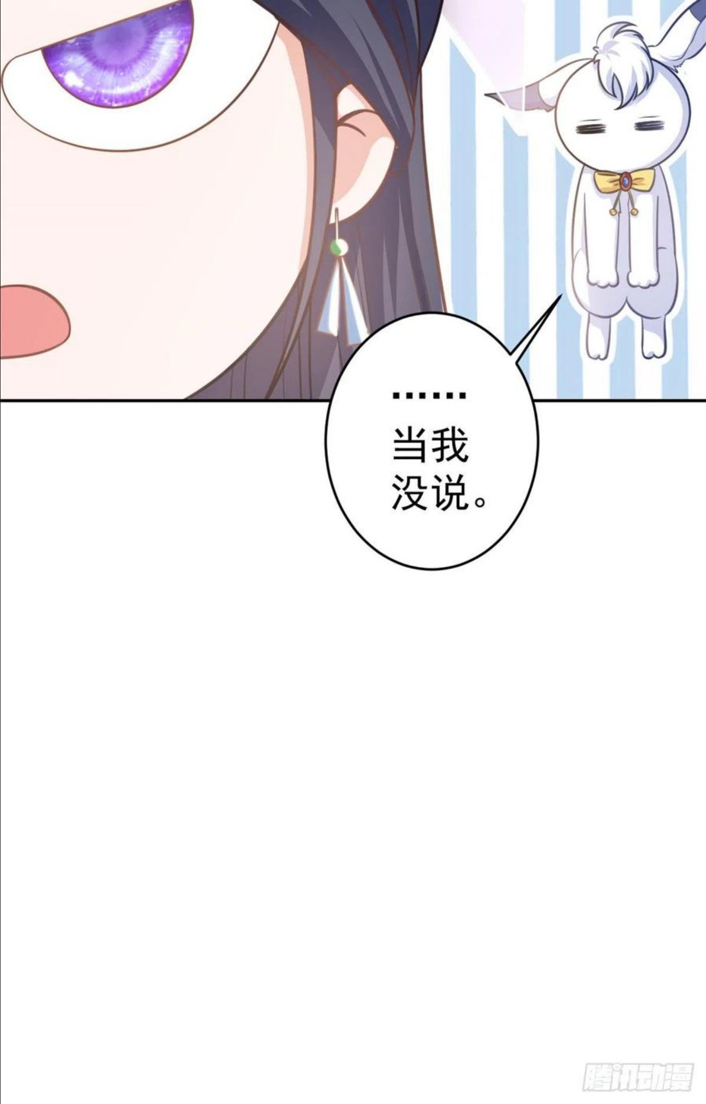 当大佬从花钱开始全文免费漫画,73 王爷万福-燕归落水56图