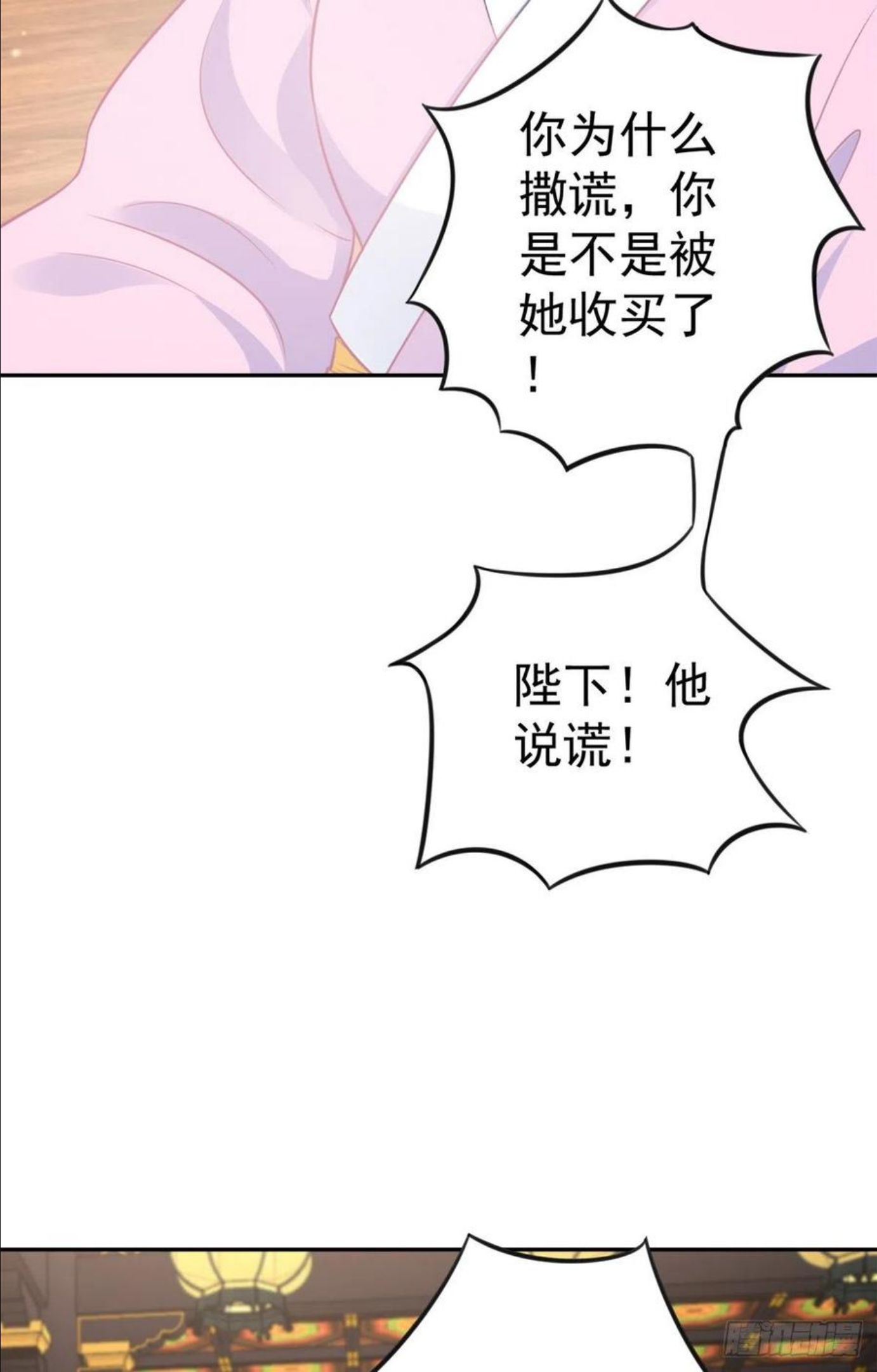 当大佬从花钱开始全文免费漫画,73 王爷万福-燕归落水6图