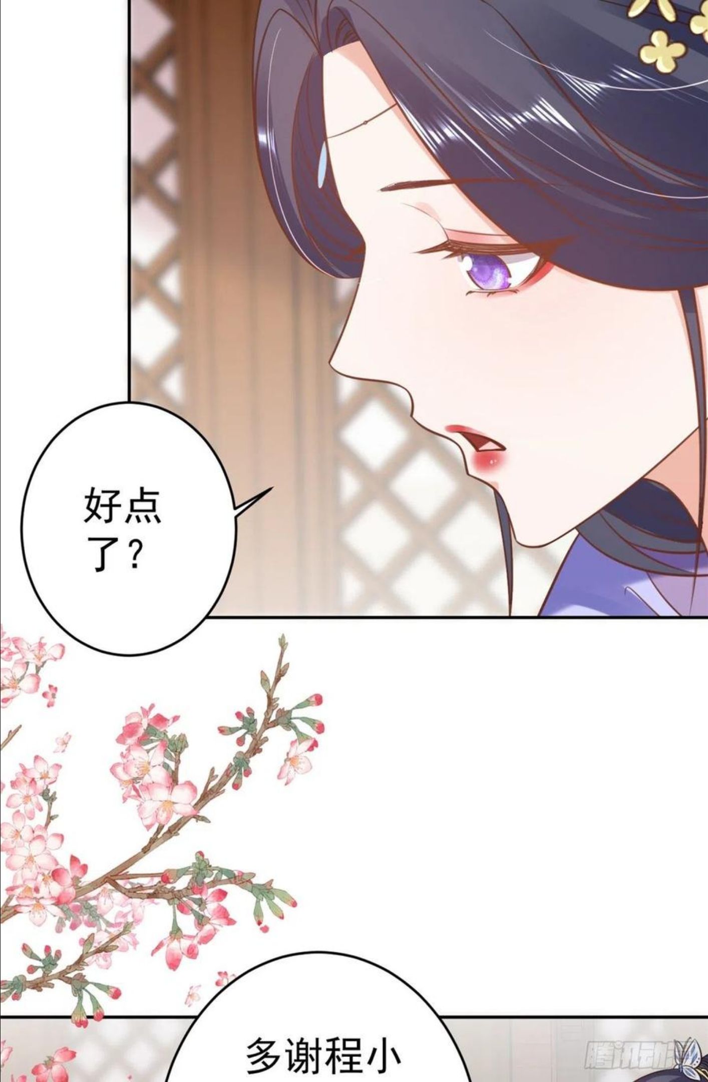 当大佬从花钱开始漫画免费观看下拉式漫画,74 王爷万福-没良心的燕归26图