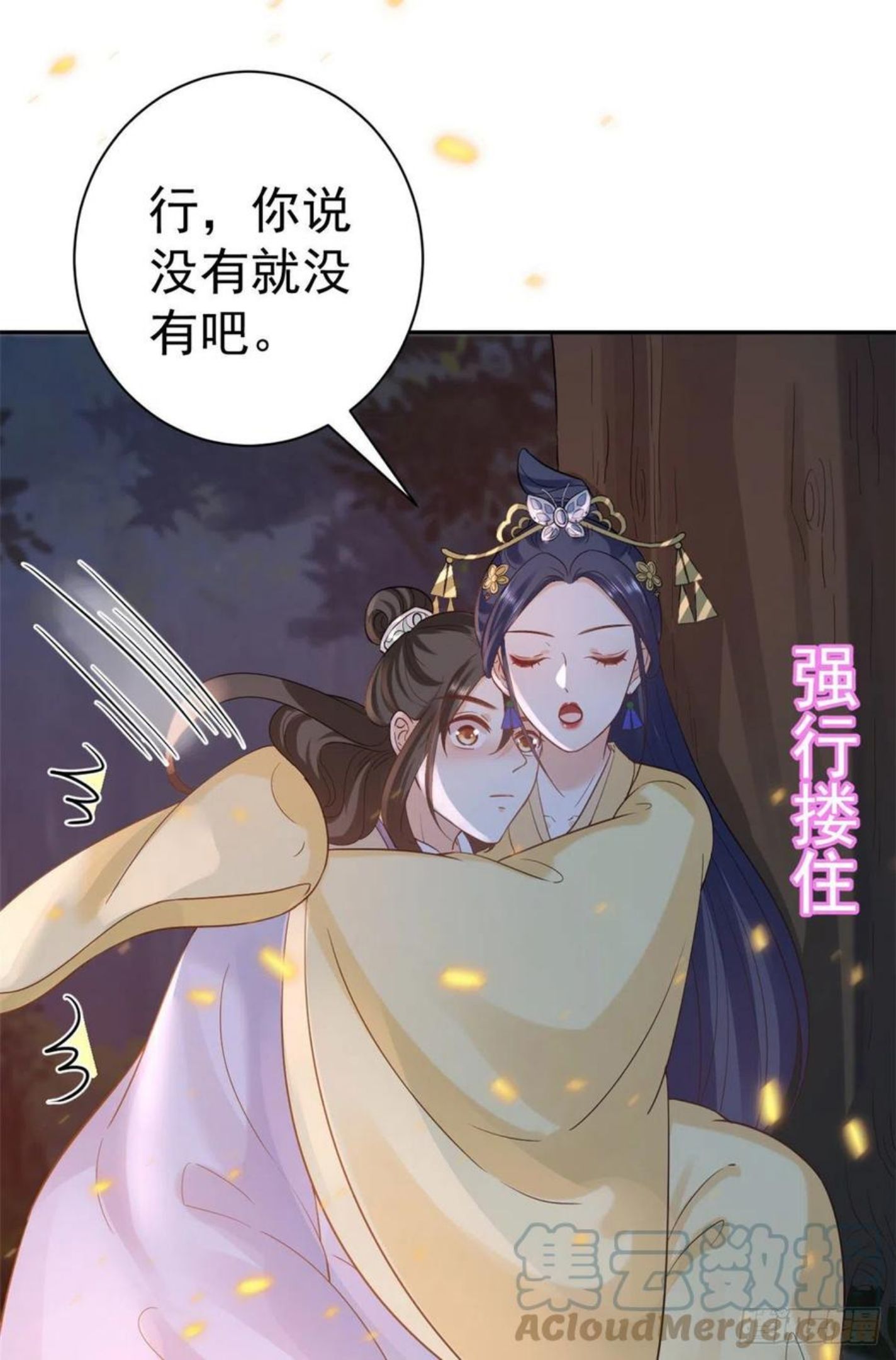 当大佬从花钱开始漫画免费观看下拉式漫画,76王爷万福-娇弱的燕归52图