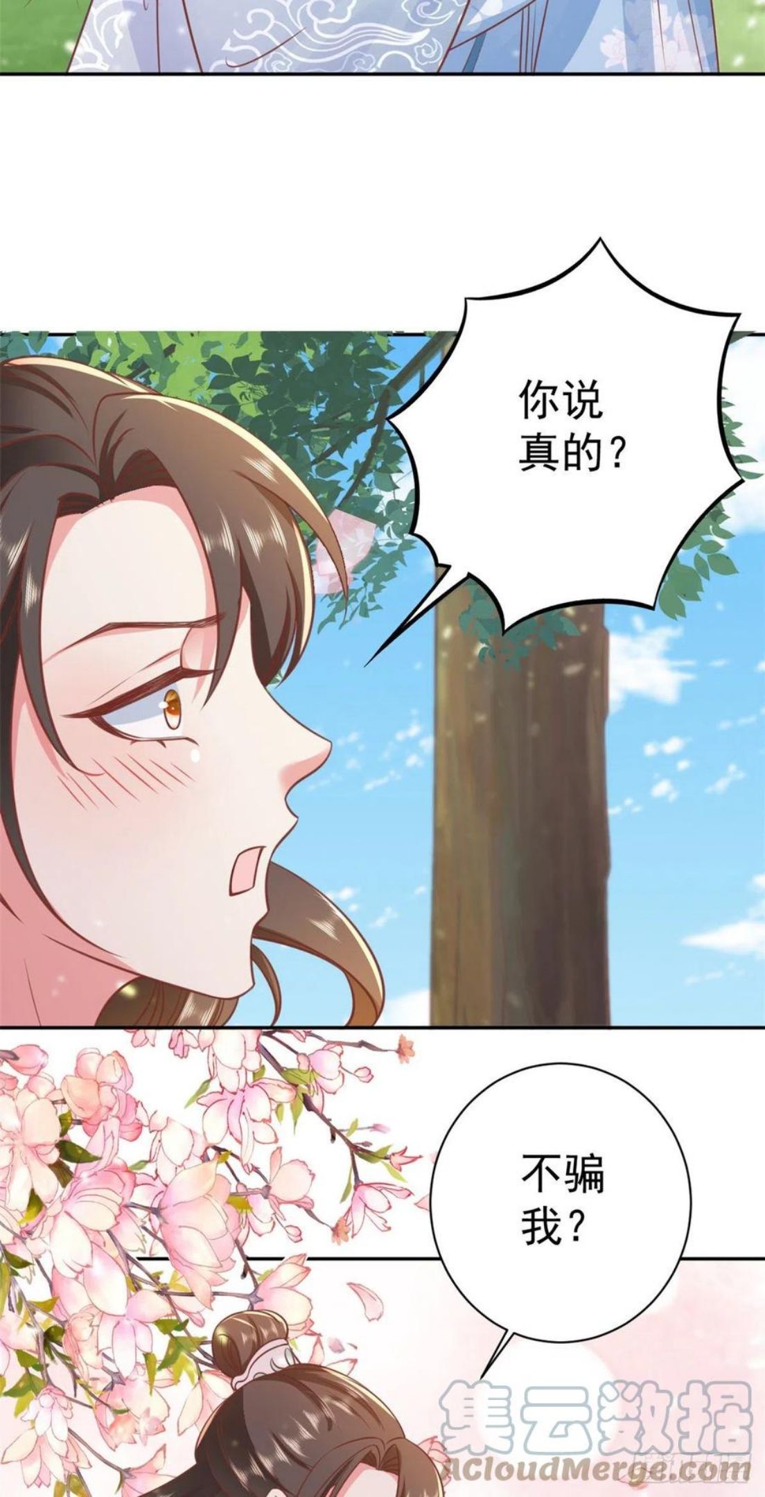 当大佬从花钱开始漫画免费观看下拉式漫画,77 王爷万福-互相表白23图