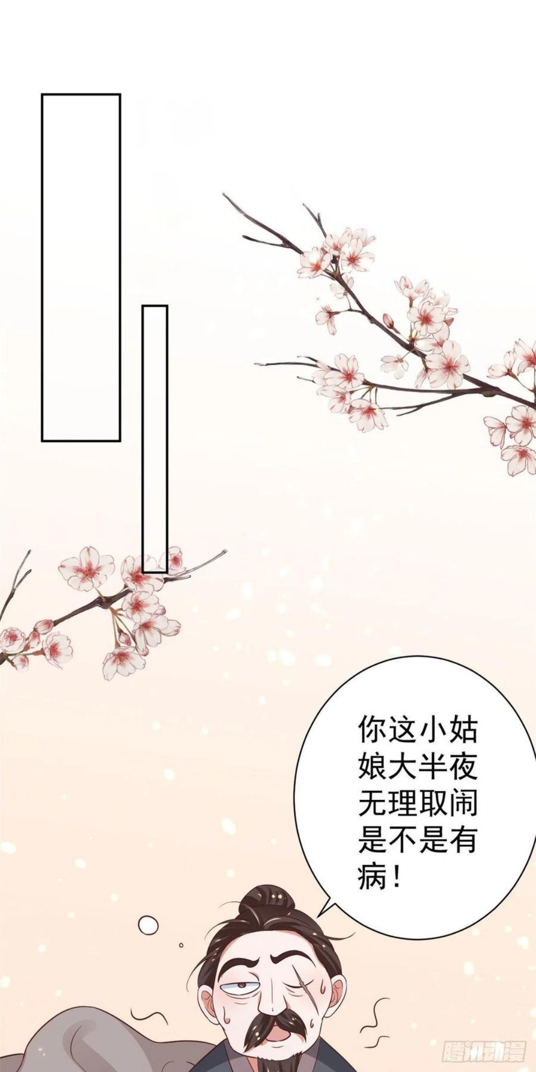 当大佬从花钱开始漫画免费观看下拉式漫画,78 王爷万福-借住茅草屋27图